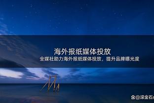 德足协主席：在2024年欧洲杯之前，我们会坚持信任纳格尔斯曼